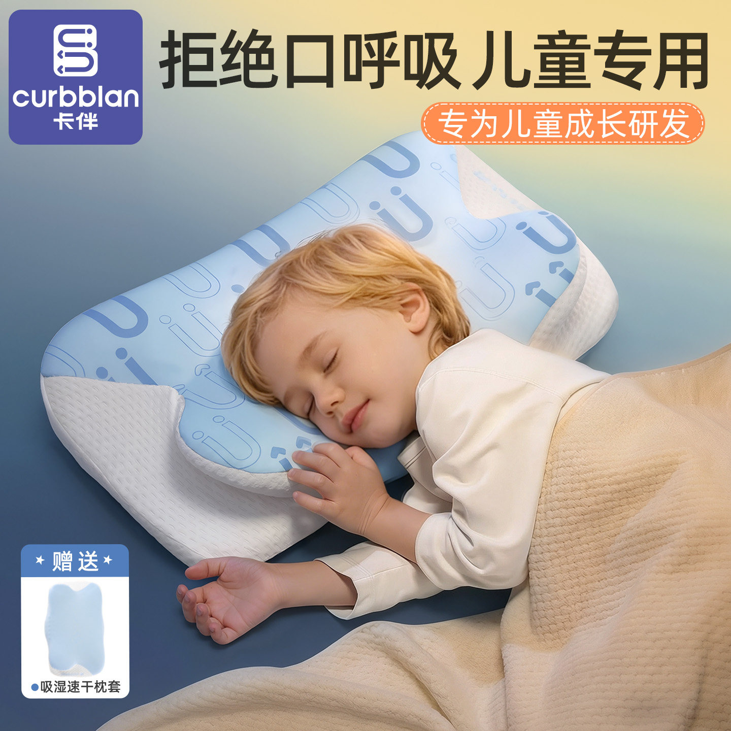 儿童枕头6岁以上学生小孩宝宝记忆棉护颈a类睡眠枕护脊四季通用