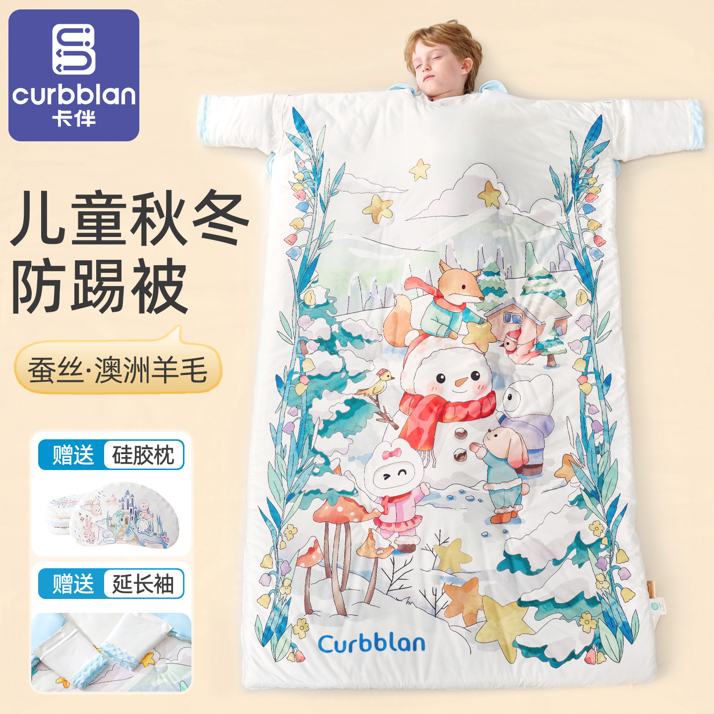 防踢被秋冬儿童加厚保暖防着凉