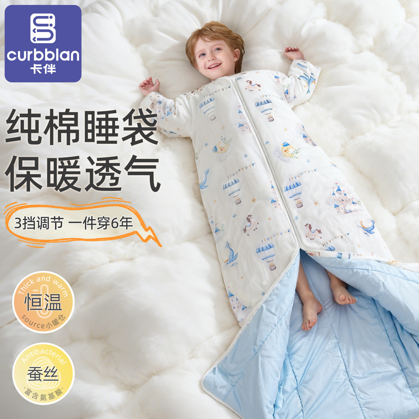 卡伴秋冬款儿童成长型防踢睡袋