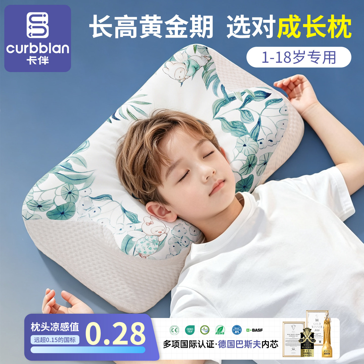 卡伴6到12岁儿童护脊助睡眠枕图片