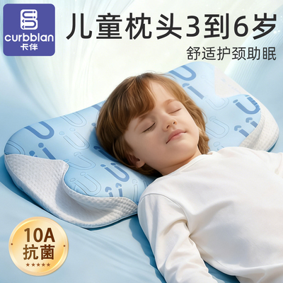 卡伴3-18岁儿童记忆棉护脊枕