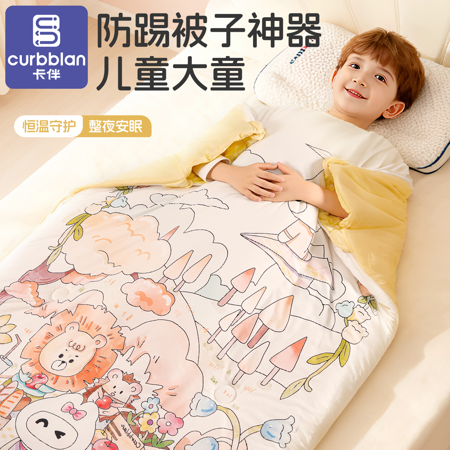 防踢被子神器儿童大童秋冬加厚