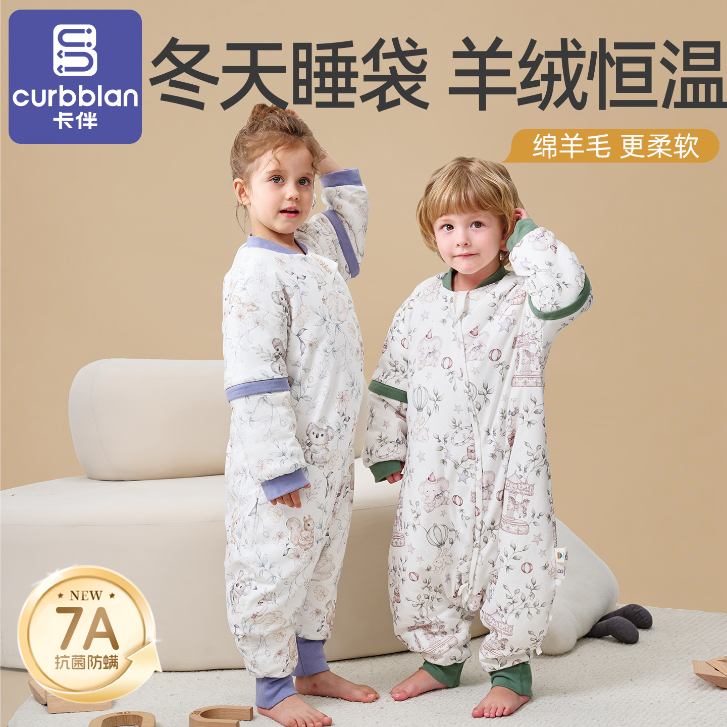 卡伴儿童羊绒恒温分腿睡袋