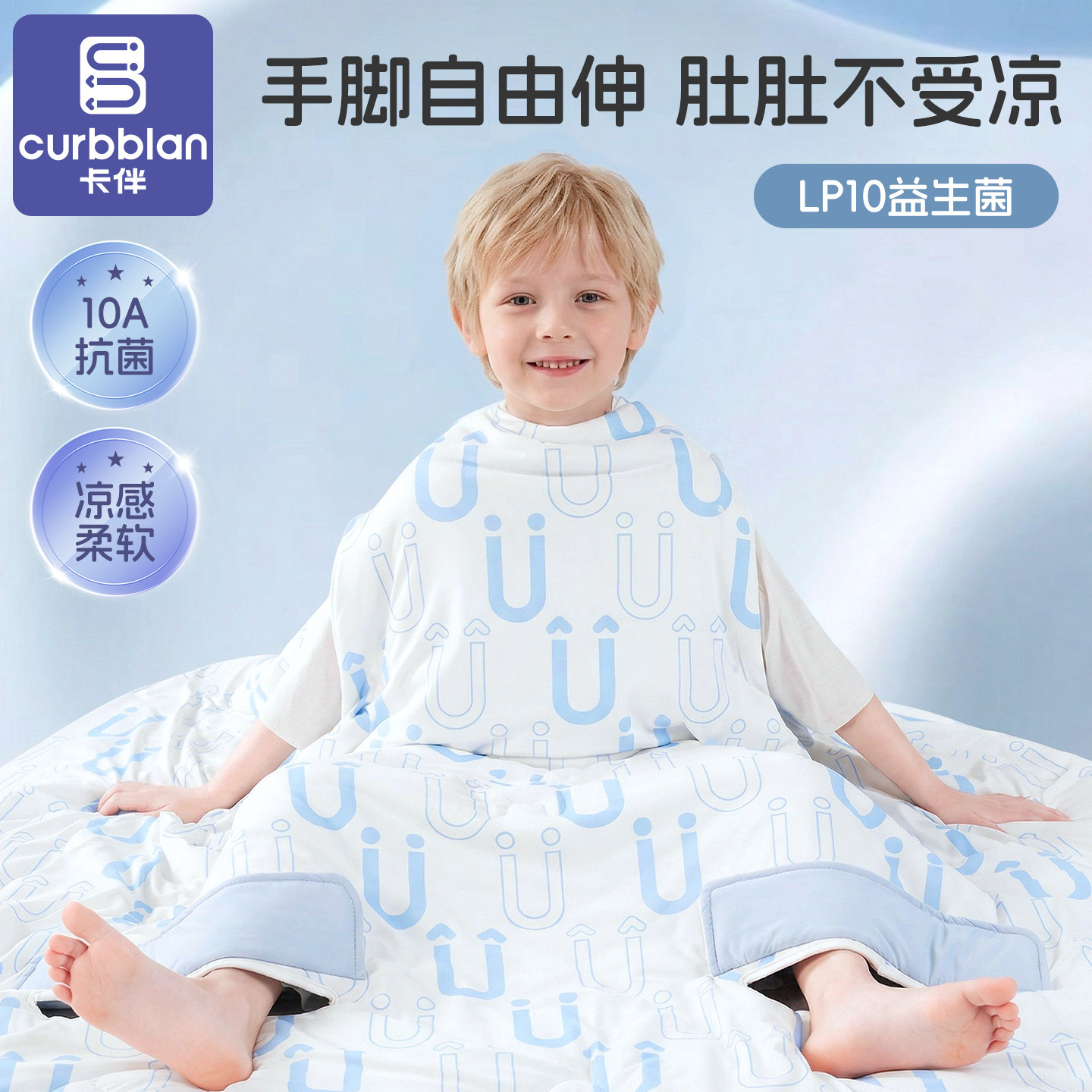 卡伴夏季睡袋儿童防踢被子神器薄款中大童睡觉专用护肚防蹬空调房