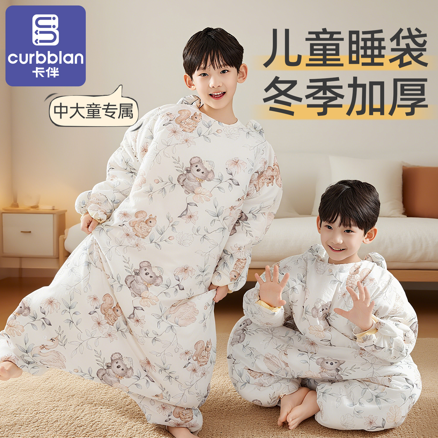 卡伴恒温分腿睡袋蚕丝纯棉防踢