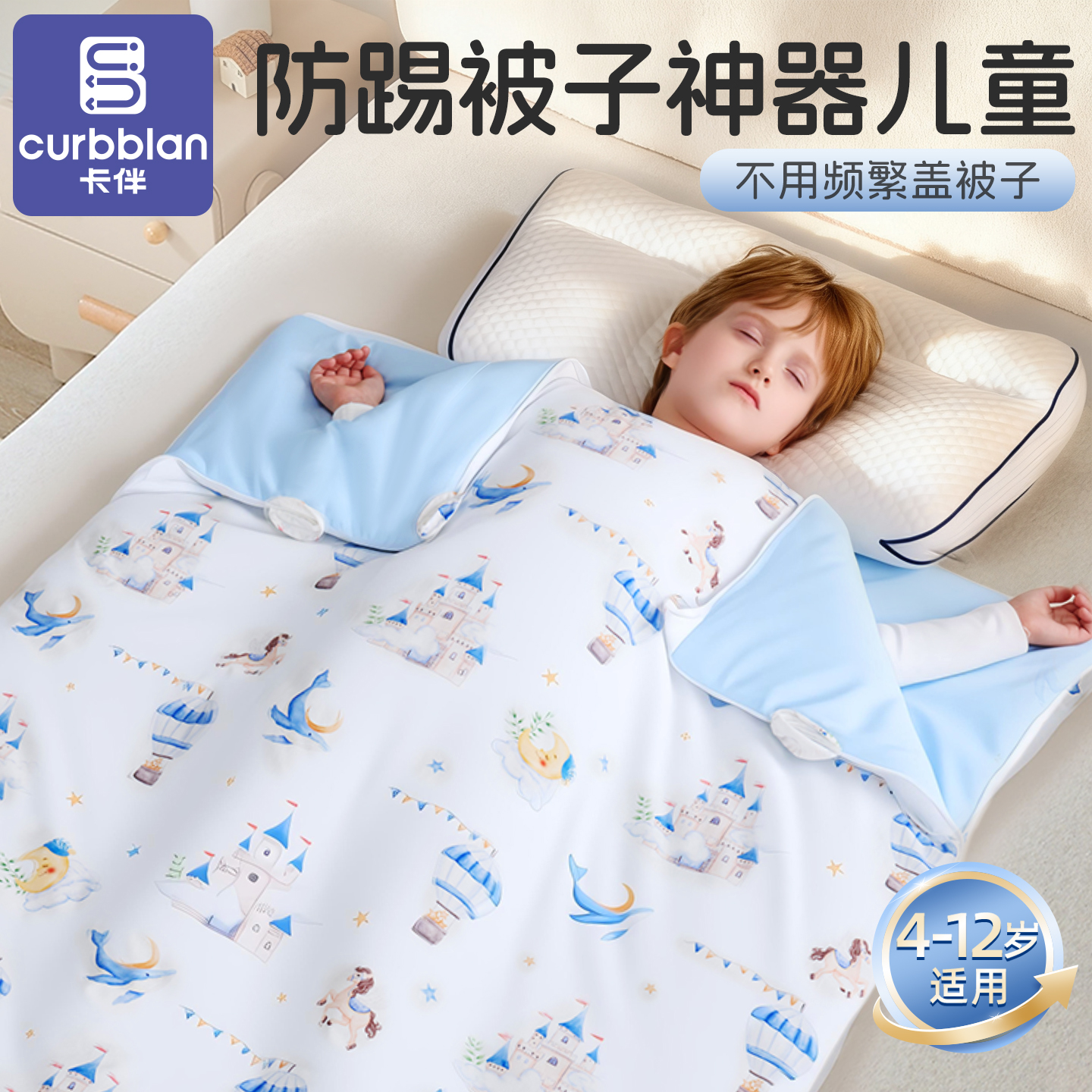 卡伴桑蚕丝防踢被睡袋被