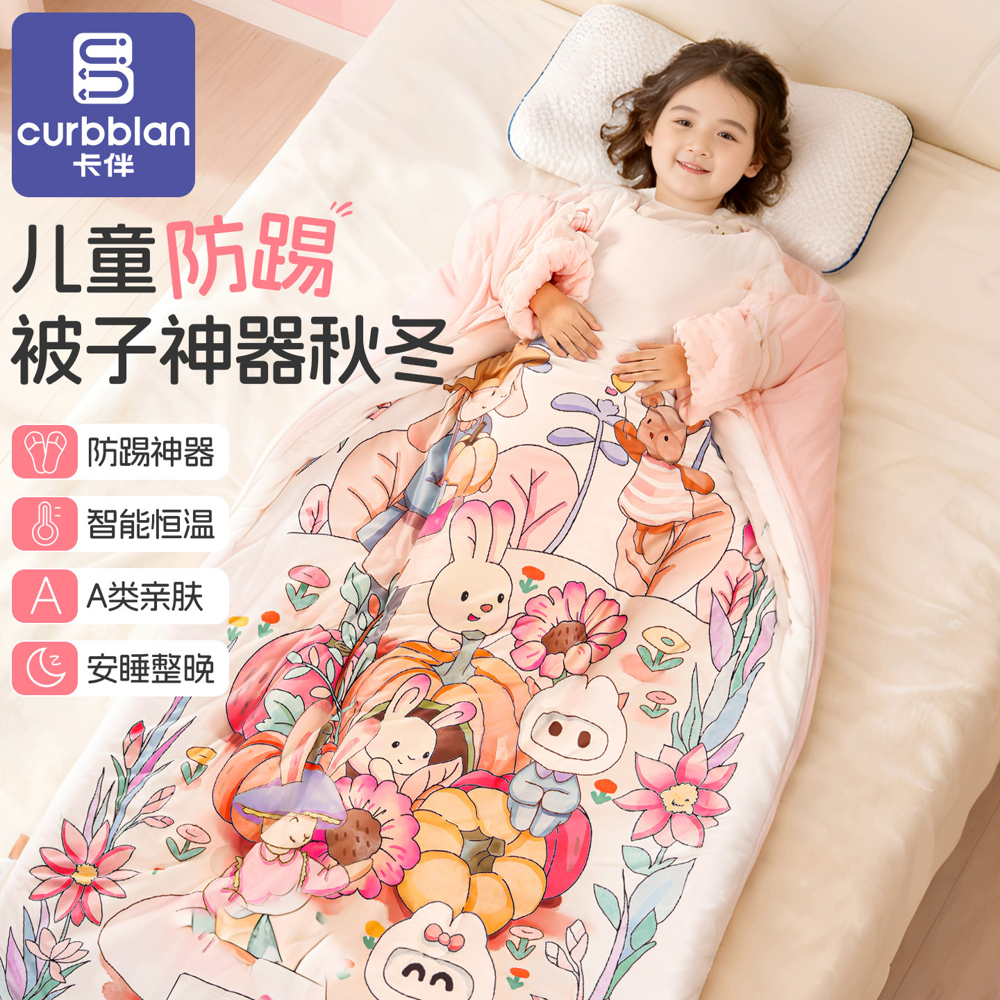 儿童防踢被子神器秋冬加厚保暖可拆卸睡袋大童通用四季款全棉秋冬