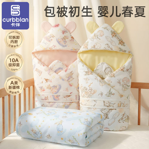卡伴新生儿全棉蚕丝恒温抱被