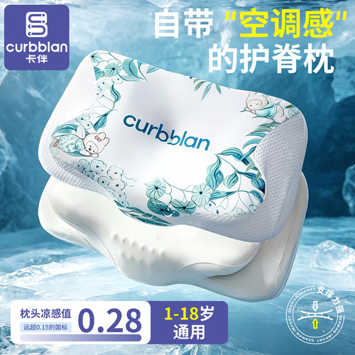 卡伴6到12岁儿童护颈椎助睡眠枕