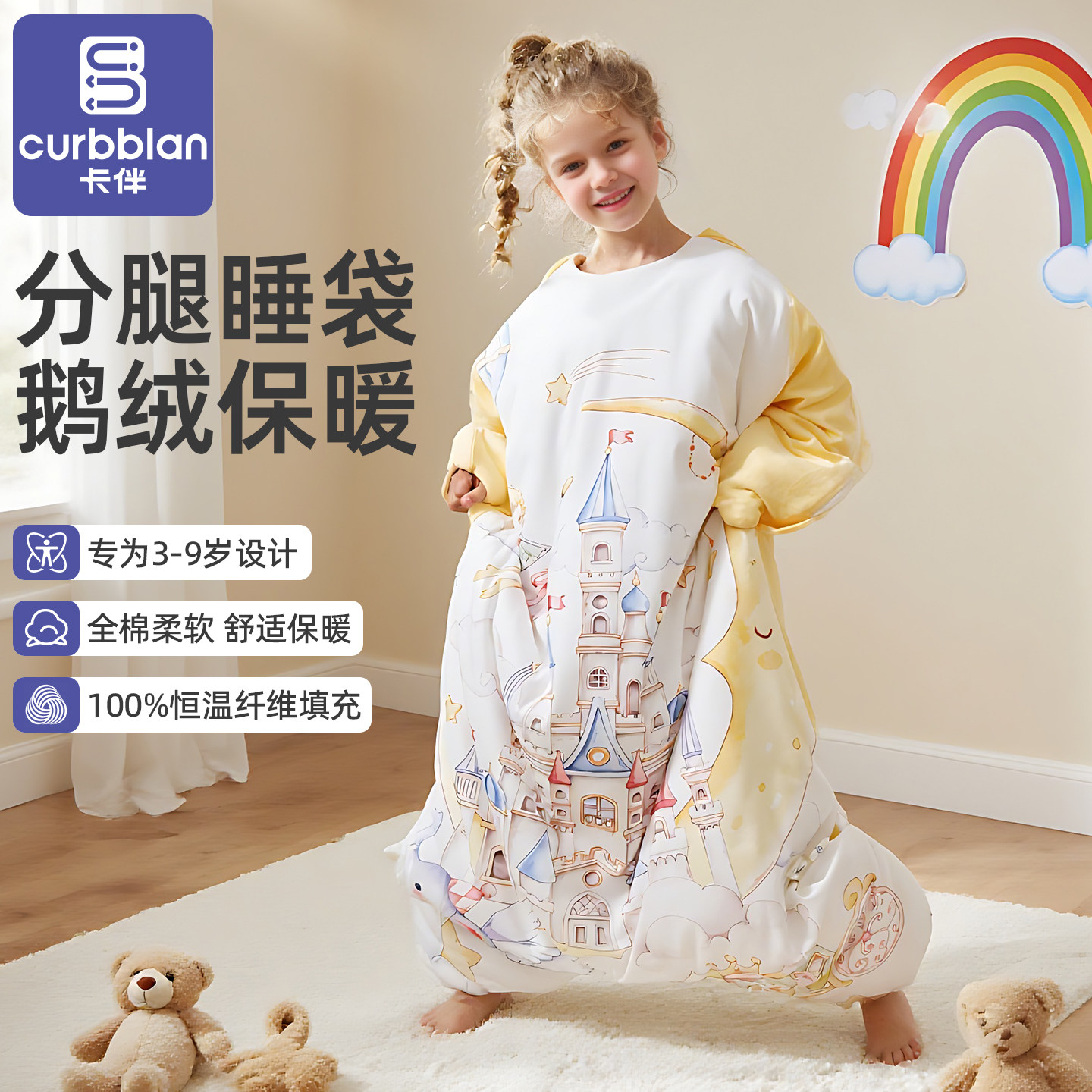 分腿睡袋恒温秋冬款鹅绒加厚纯棉中大童儿童全棉防踢被子神器a类