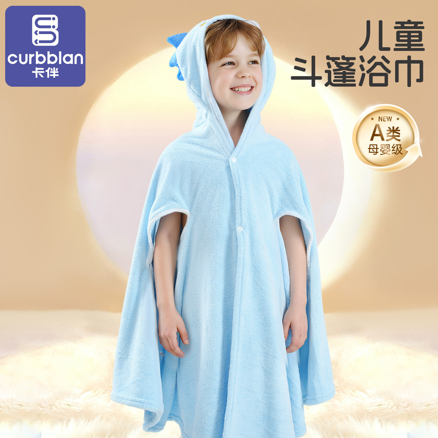 儿童a类浴巾宝宝带帽斗篷中大童专用加厚男女孩动物浴袍2025新款