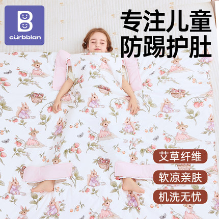 儿童护肚子神器宝宝防踢被睡觉防着凉夏凉被新型空调夏季秋冬薄款