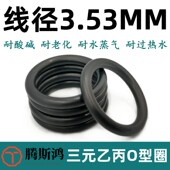 美标O型圈AS201 AS284线径3.53mm三元 乙丙EPDMO形圈密封橡胶圈