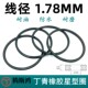 星形圈1.78mm星型密封圈X ring丁晴橡胶X型圈NBR耐油耐磨损防水圈