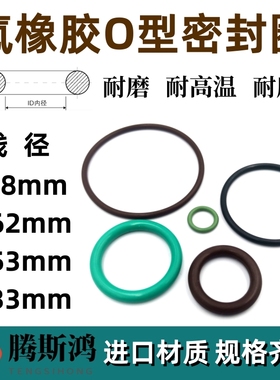 进口美标AS568氟胶o型圈1.78/2.62/3.53/5.33氟橡胶o形圈环O-ring