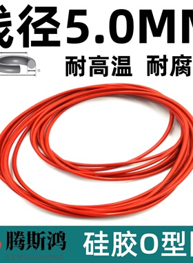 国标O型圈外径15-590mm线径5mm硅胶VMQ高弹力防水橡胶密封圈