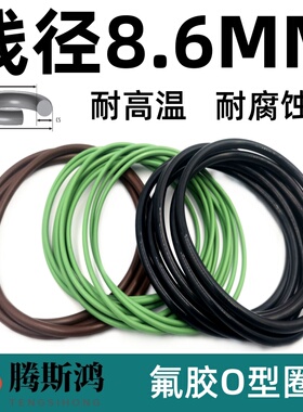 进口氟胶o型圈外径37-650mm线径8.6mm氟橡胶VITONO圈O令O形圈FKM