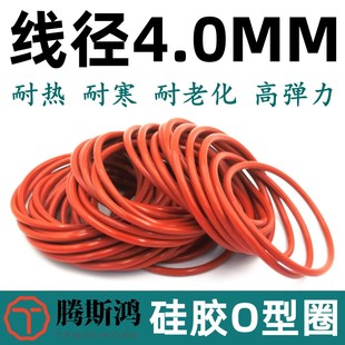 530mm线径4mm硅胶VMQ高弹力密封进口橡胶圈 国标O型圈内径4