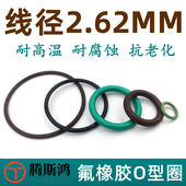 178耐高温O 美标AS568线径2.62mm AS102 ring氟胶O型圈o型密封圈