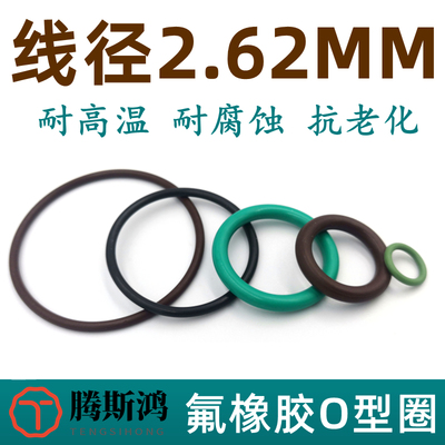 进口美标as568o型圈耐高温氟胶