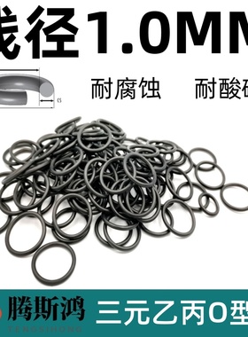 进口三元乙丙橡胶EPDM线径1mm内径1-128mmo型圈耐老化ORing耐腐