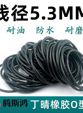 国标O型圈内15-580mm线径5.3mm丁晴NBR耐油防水进口密封橡胶O型圈