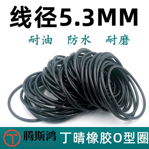 丁晴国标O型圈内15-580线径5.3mm