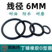 日标V系列线径6mm内径230 470丁晴o型圈O型密封圈ORingo形NBR胶圈