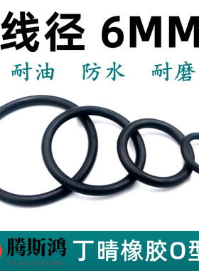 日标V系列线径6mm内径230-470丁晴o型圈O型密封圈ORingo形NBR胶圈