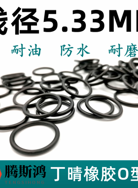 进口o型圈美标AS568线径5.33mm耐油丁晴O-ringO型密封圈o形环令