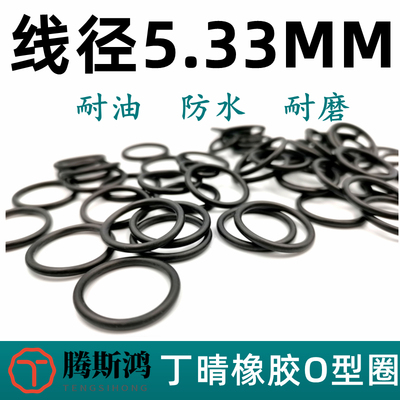 AS568线径5.33mm丁晴密封圈