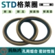 孔用格莱圈STD系列往复式 轴用旋转格莱圈液压油缸油封OEd密封圈