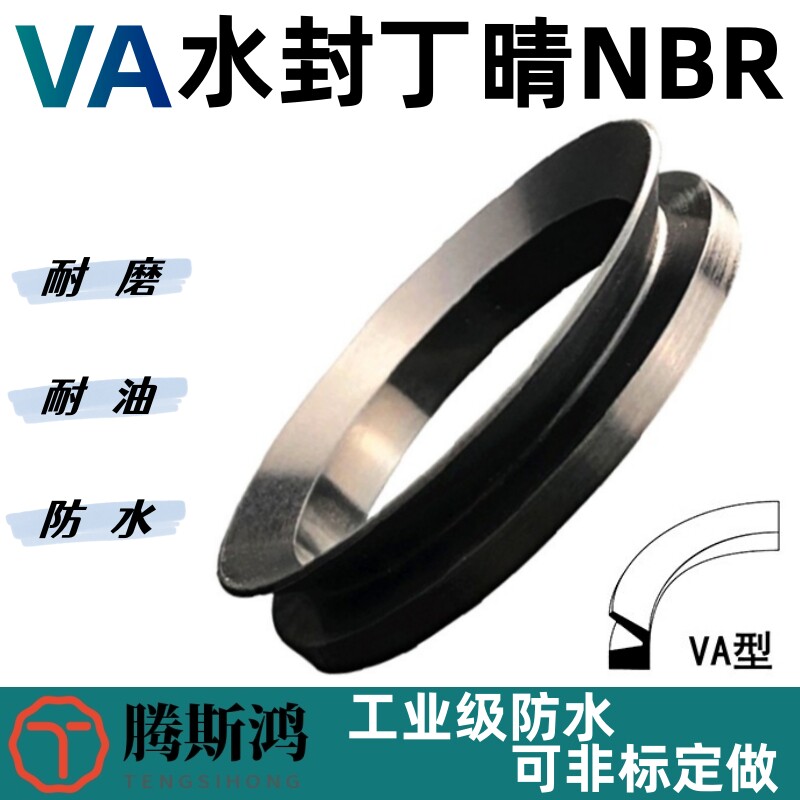 VA型水封丁晴橡胶耐油VD-A封水VA型密封圈旋转轴用VA006-1000 NBR,五金/工具,密封件,淘宝优惠券,粉丝福利购,淘宝优惠卷