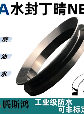 VA型水封丁晴橡胶耐油VD-A封水VA型密封圈旋转轴用VA006-1000 NBR