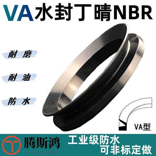 VA型水封丁晴橡胶耐油