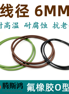 日标V系列线径6mm内径230-470氟胶o型圈O型密封圈ORingo形FKM胶圈