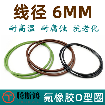 日标V系列线径6mm氟胶o型圈