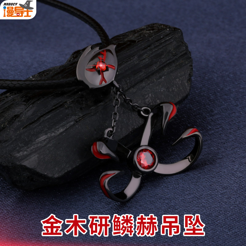 东京食尸鬼金木研鳞赫银项链礼物