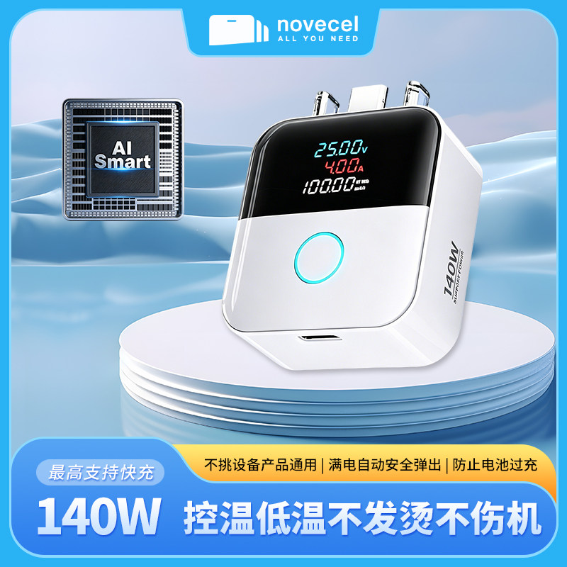 富憬X02Type-C满电分离器AI