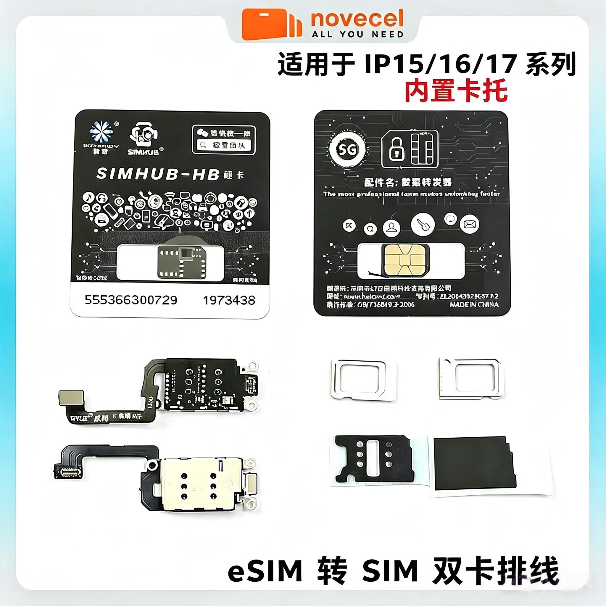 威利IP17内置卡托双卡排线