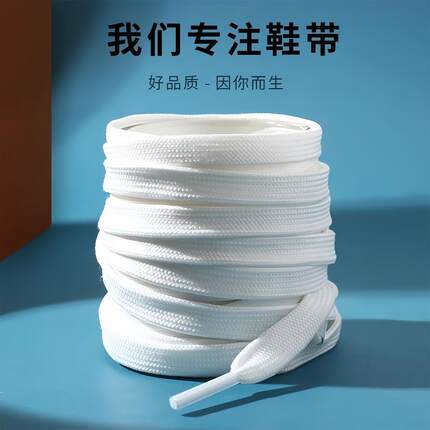 适用于匹克鞋带白色黑色扁平宽男款弹力松紧防滑耐磨不起球女板鞋