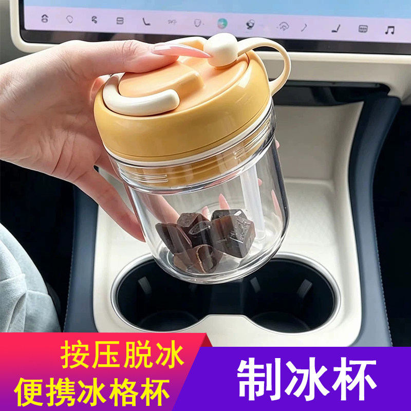 便携制冰杯可结冰按压脱冰小型迷你户外模具冰格杯