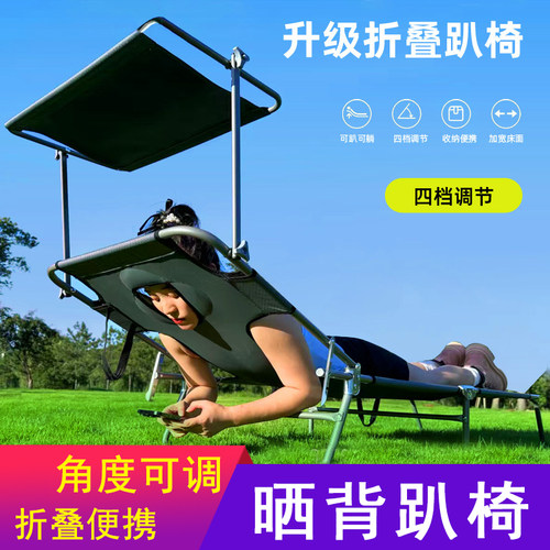 晒背趴椅坐睡两用晒背床便携式沙滩躺椅户外折叠椅