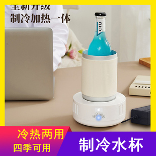 快速制冷杯车载冷热水杯家用迷你制冰机冰镇饮料神器冷饮降温杯子