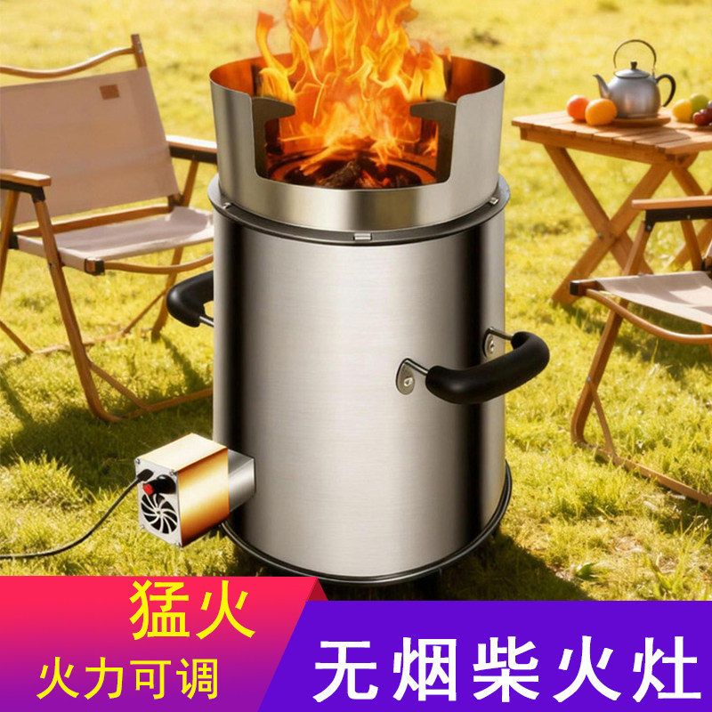 无烟新型柴火灶农村家用室内户外移动便携汽化柴火炉子