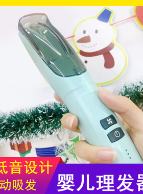 婴儿理发器电动儿童剃头宝宝专用胎发神器家用大人超静音自动吸发