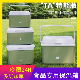 食品专用保温箱商用摆摊出摊专用户外露营车载便携泡沫箱