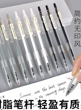 晨光按动中性笔0.5全针管黑色水笔简约学生用品水性签字笔考试笔