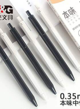 晨光按动中性笔0.35mm本味系列全针管学生用细笔水笔黑笔AGP83007