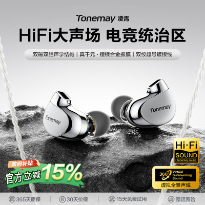 唐麦凌霄typec有线入耳式发烧级HiFi耳机电竞游戏专用fps手机电脑